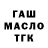 МЕТАДОН кристалл Andrew Larsson
