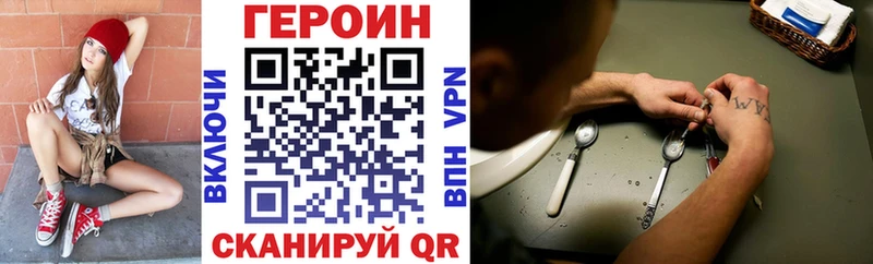 ГЕРОИН герыч  Купить закладки  Асино 
