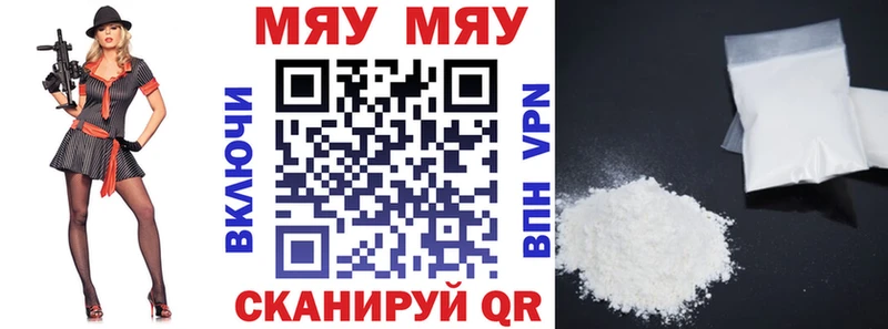 Купить Асино Мефедрон мука